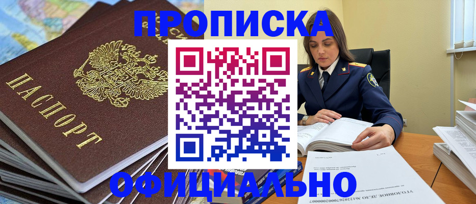миграционный учет в Шилке