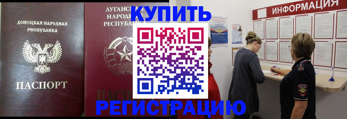миграционный учет в Шилке